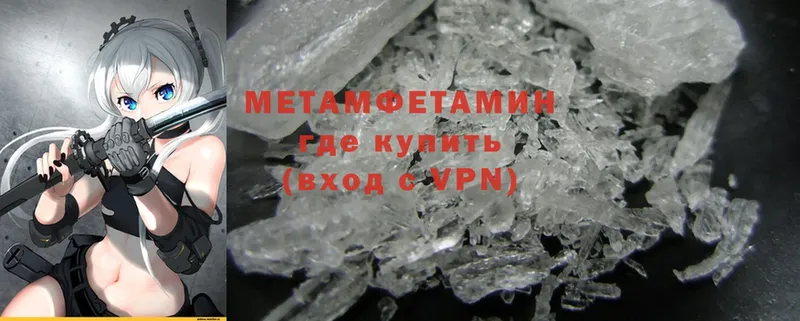 МЕТАМФЕТАМИН Methamphetamine  Тверь 